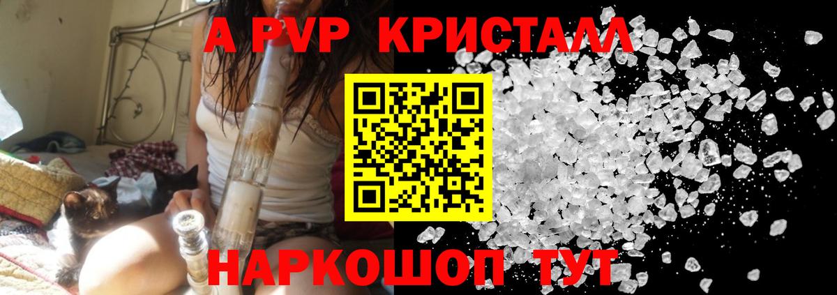 APVP мука  Alpha PVP VHQ  А ПВП  Alpha-PVP кристаллы  где купить наркотик  Заринск  Вход с VPN 