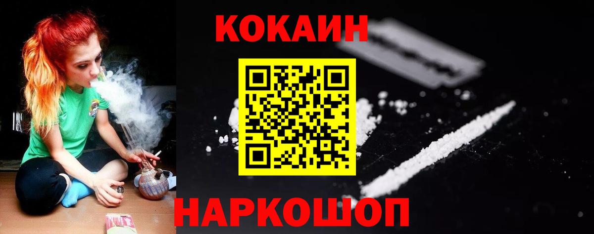 Заринск  КОКАИН 98%  Cocaine  Вход с VPN  Cocaine 97% 