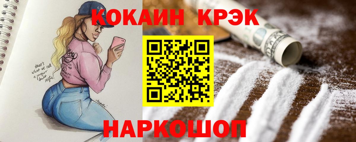Cocaine 98% Заринск