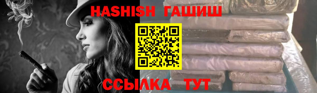 ГАШ индика сатива  Гашиш  цена   Вход с VPN  ГАШИШ VHQ  Заринск 