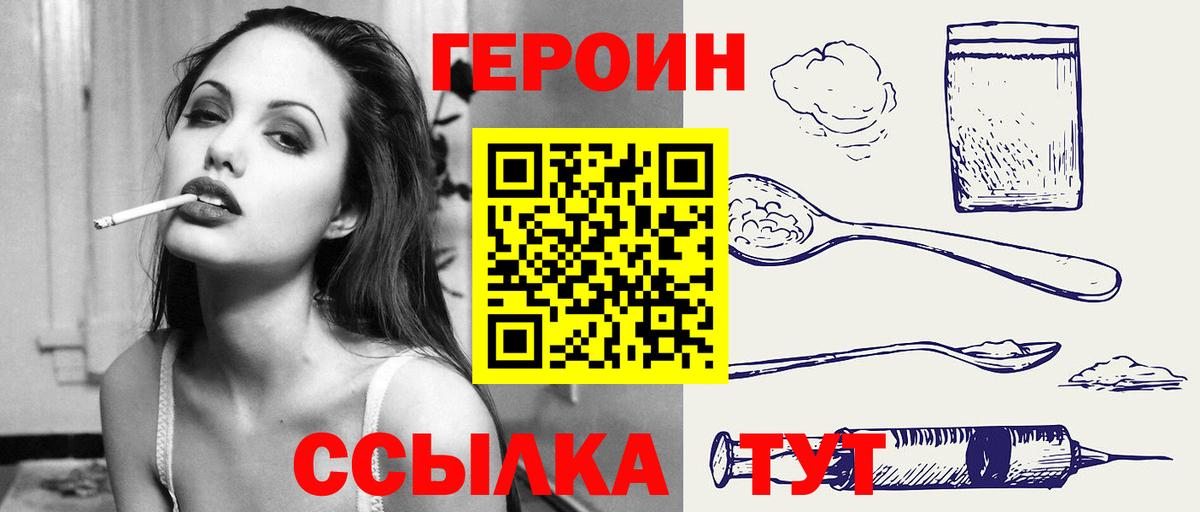 Героин  ГЕРОИН Афган  Вход с VPN  Заринск 