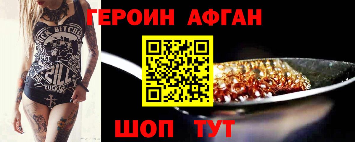 Героин гречка Заринск