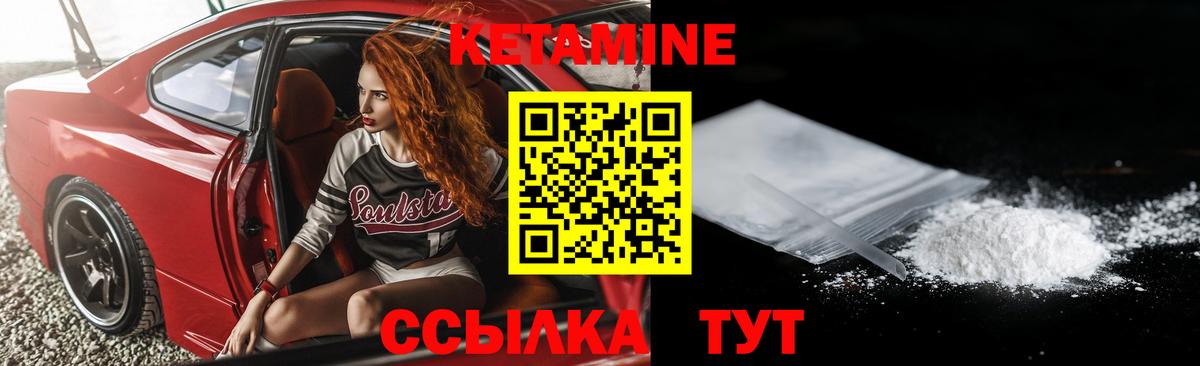 Заринск  КЕТАМИН VHQ  Кетамин ketamine  Вход с VPN 