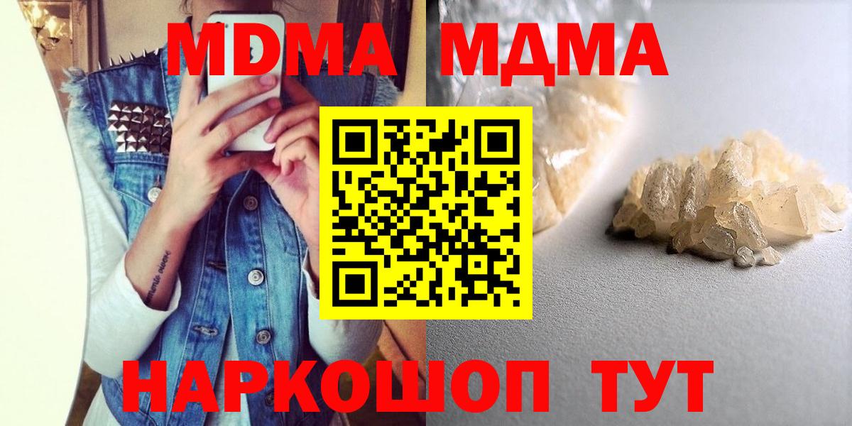 Заринск  MDMA VHQ  MDMA Molly  МДМА  Вход с VPN 