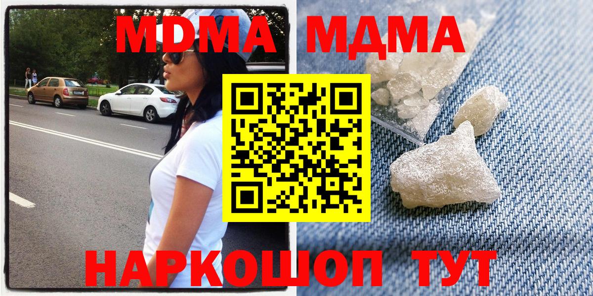 MDMA молли Заринск