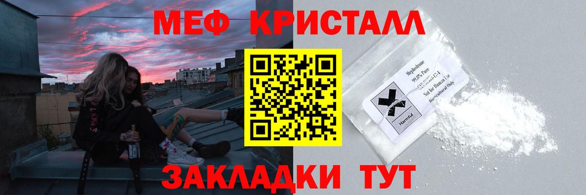 Меф Заринск