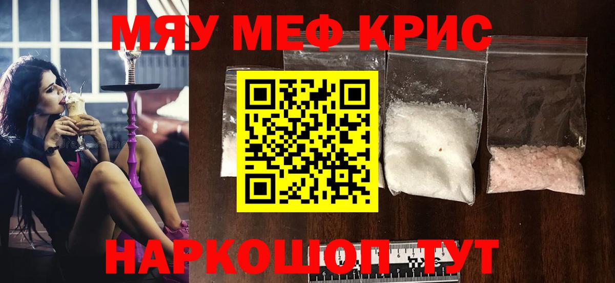 Меф  Вход с VPN  МЕФ  Заринск  Мефедрон мука  Меф кристаллы 