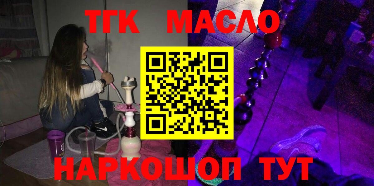 Заринск  ТГК Wax  Дистиллят ТГК гашишное масло  Вход с VPN 